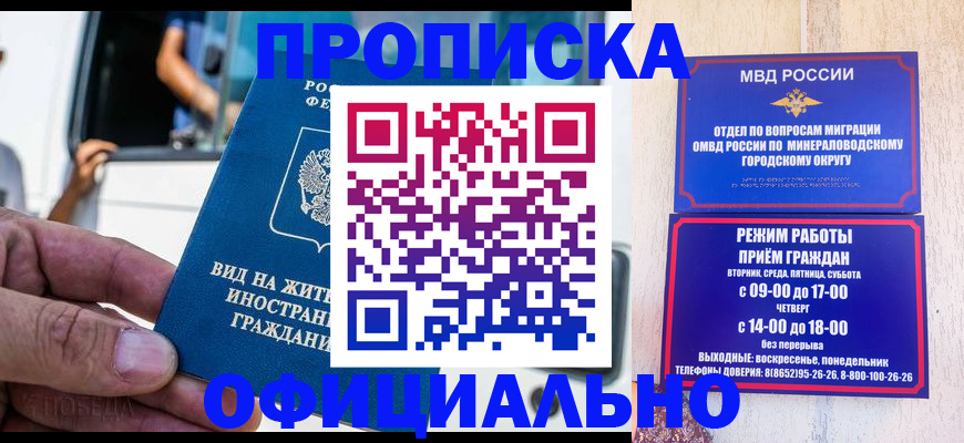 прописка для кредита в Дятьково