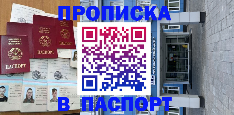 прописка от собственника в Дятьково