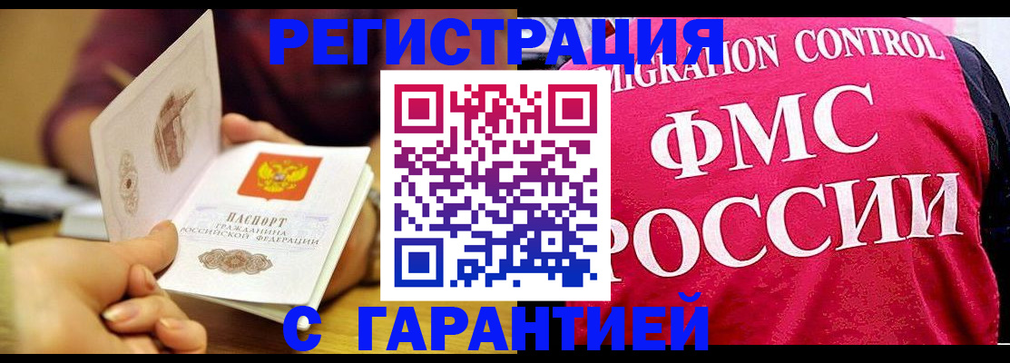 прописка в квартире в Дятьково