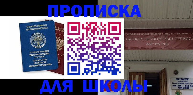 прописка для кредита в Дятьково