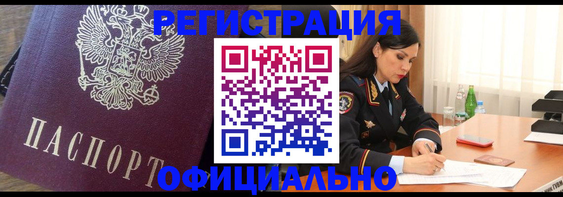 временная регистрация гарантия в Дятьково